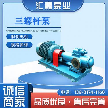 SN三螺(luo)杆泵