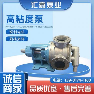 不(bú)鏽鋼高粘(zhan)度泵